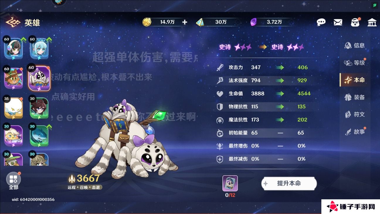 英雄如约而至手游阵容搭配攻略