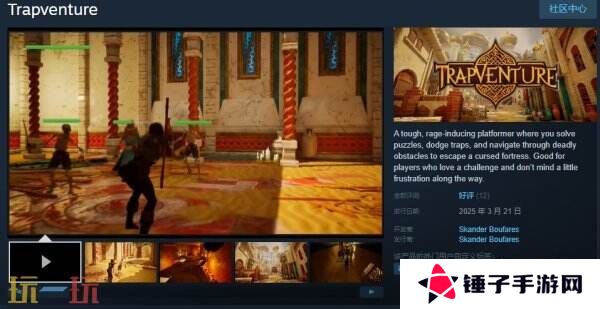 中世纪冒险游戏《Trapventure》现已免费推出