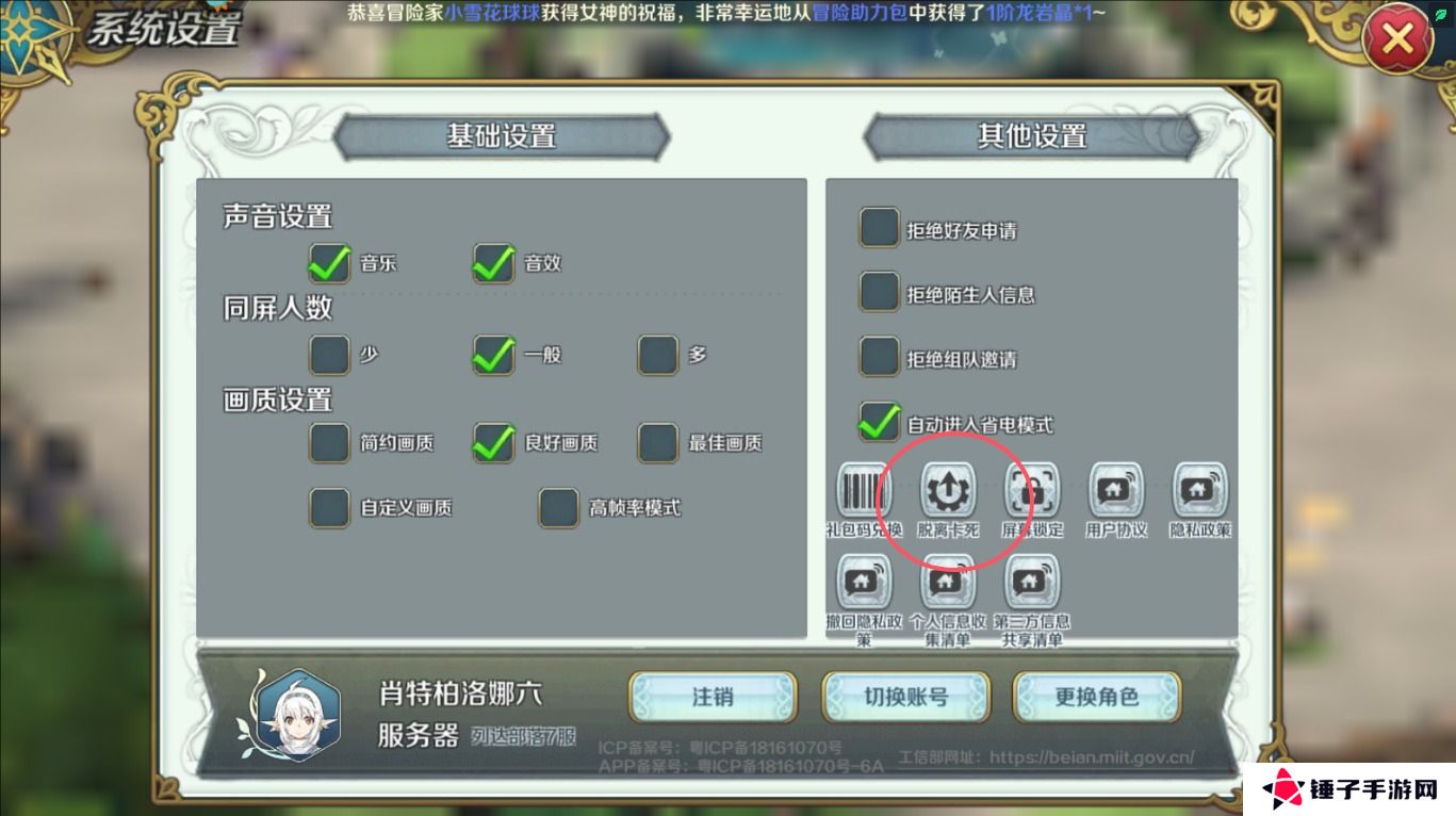 伊苏6纳比斯汀的方舟画面卡顿怎么解决？