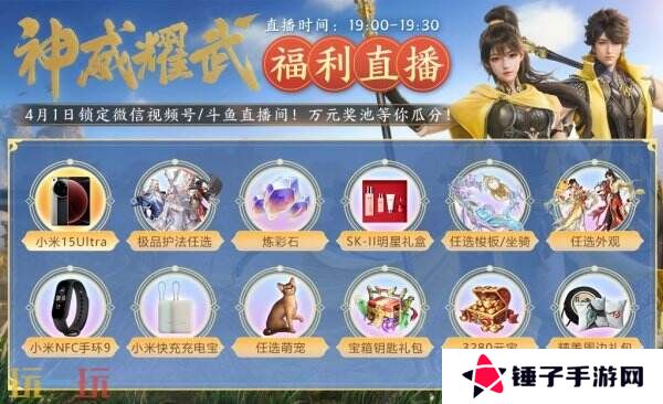 新门派神威！《剑侠世界3》“神威耀武”资料片今日上线！亮点速览！