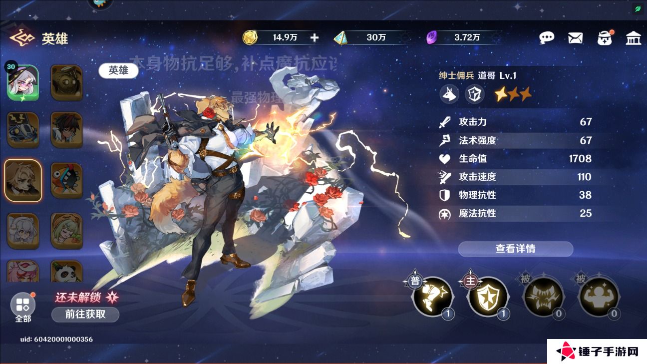 英雄如约而至手游阵容搭配攻略