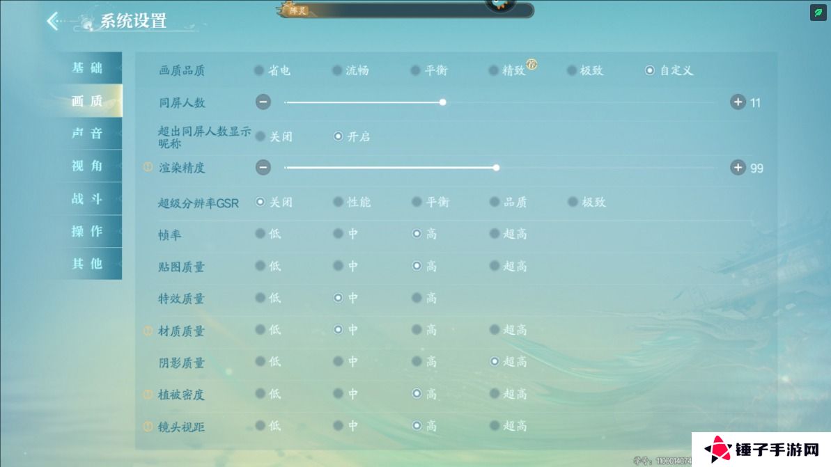 诛仙2手游画面模糊怎么调整？