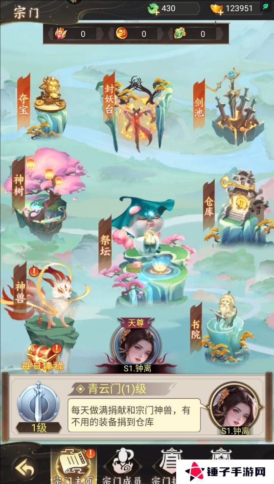 凡人御灵传宗门怎么退出？