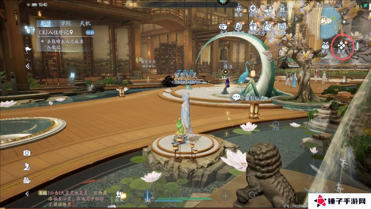 诛仙2手游画面模糊怎么调整？