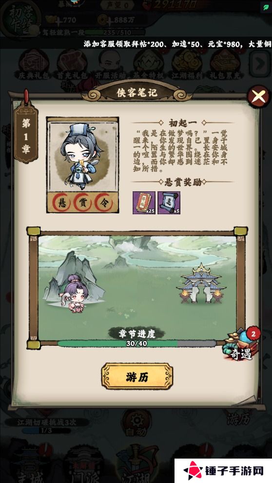 大剑仙手游元宝不足怎么获取？