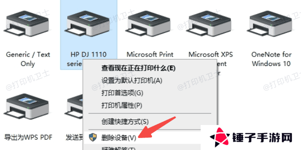 重新启动打印机和电脑