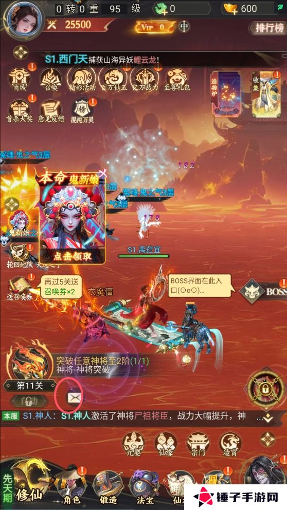 凡人御灵传激活码在哪里输入兑换？