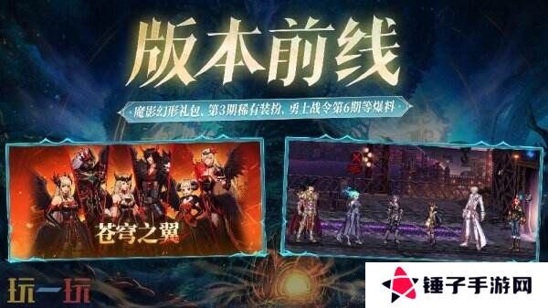 DNF手游全新版本3月26日上线！版本更新内容爆料！