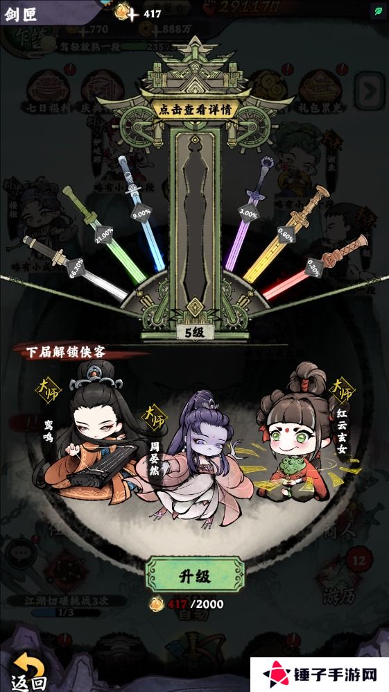 大剑仙怎么使战斗力变强？