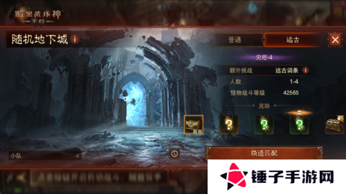 暗黑破坏神:不朽2