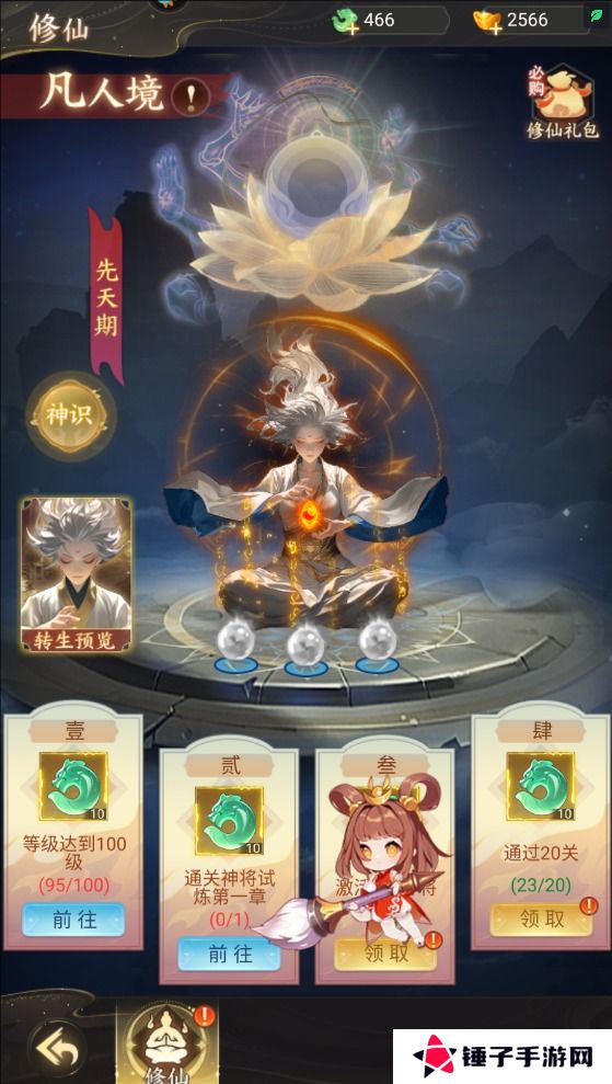凡人御灵传手游战斗力变强攻略