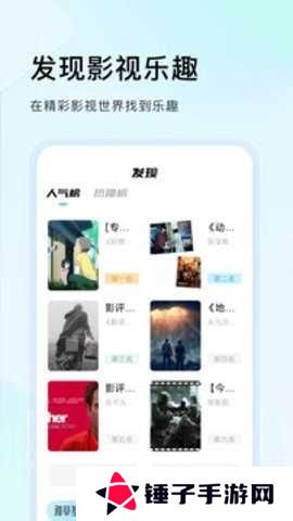 蜂鸟追剧app下载