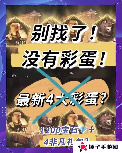 哈利波特魔法觉醒皮皮鬼的惊喜彩蛋究竟藏身何处？全地图隐藏位置大揭秘