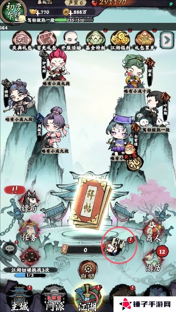 大剑仙手游怎么开启自动模式？