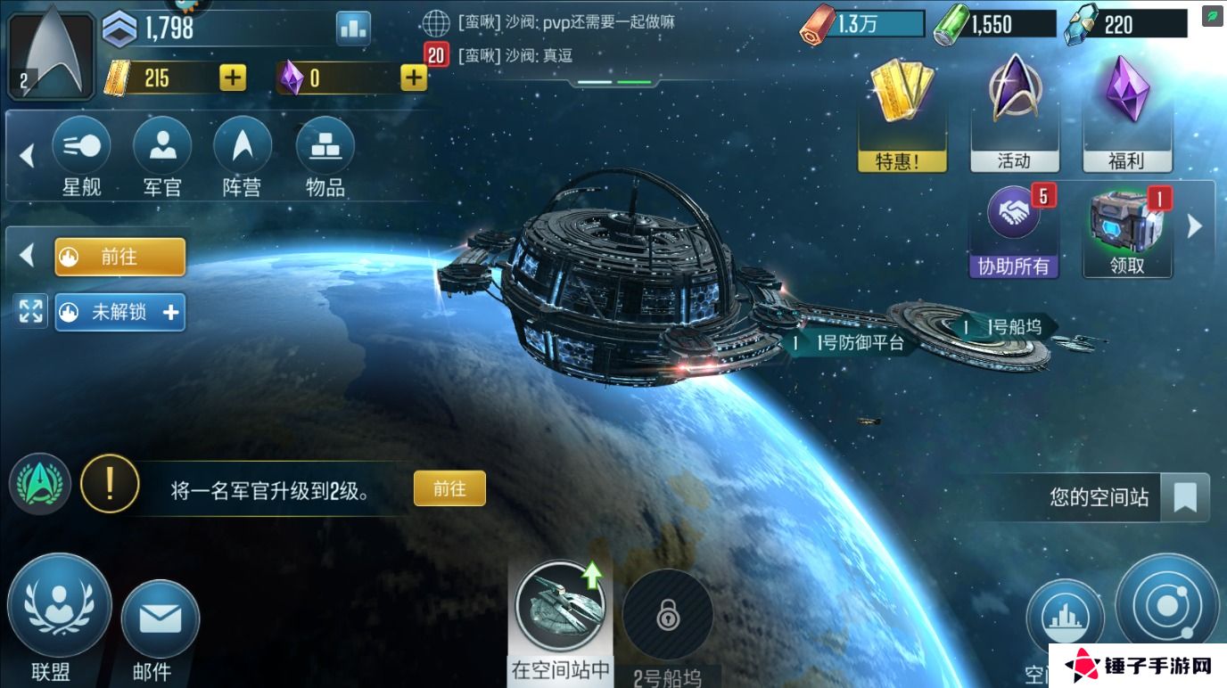 星际迷航纷争礼包码在哪里输入兑换？