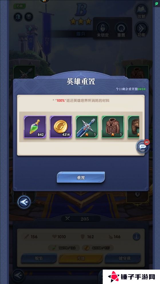 织梦冒险团手游英雄怎么重置？