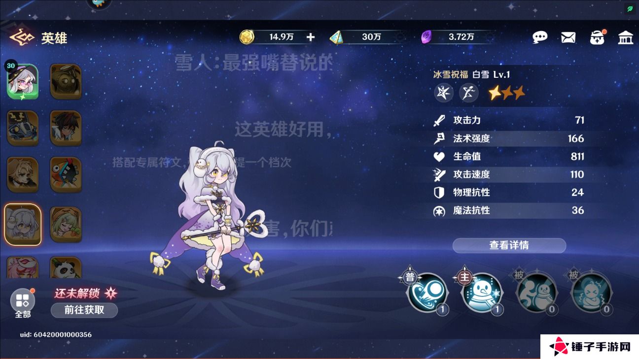 英雄如约而至手游阵容搭配攻略