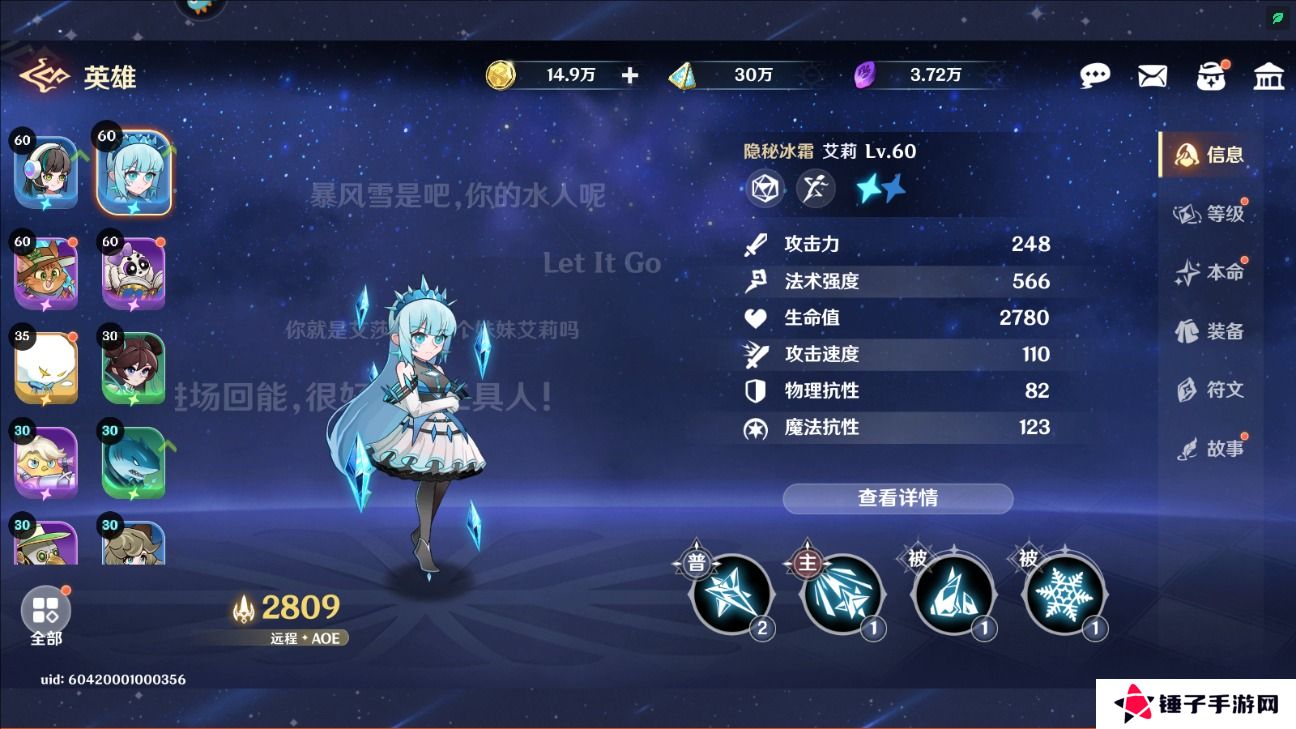 英雄如约而至手游阵容搭配攻略