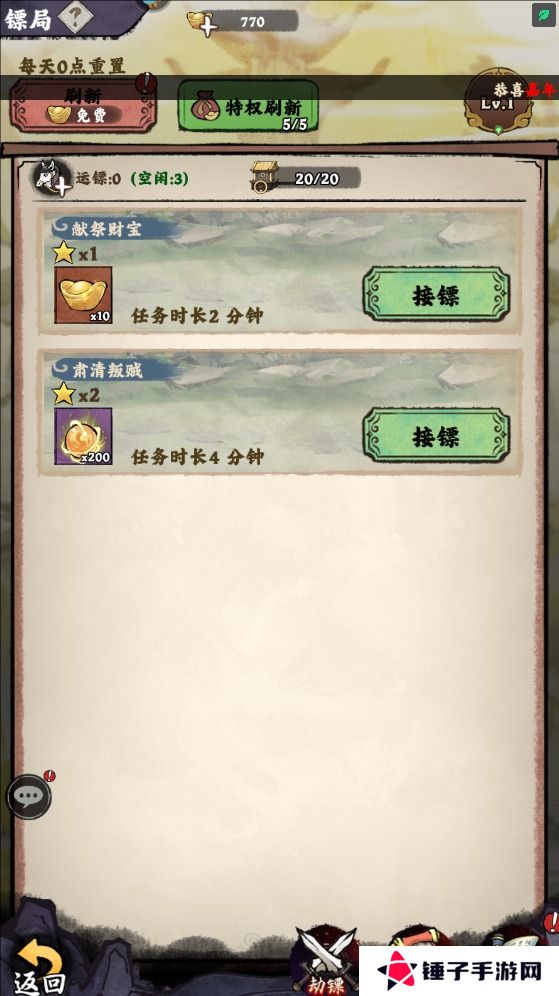 大剑仙手游元宝不足怎么获取？