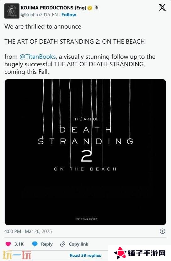 《死亡搁浅2：冥滩之上》艺术设定集将于2025年秋季发布