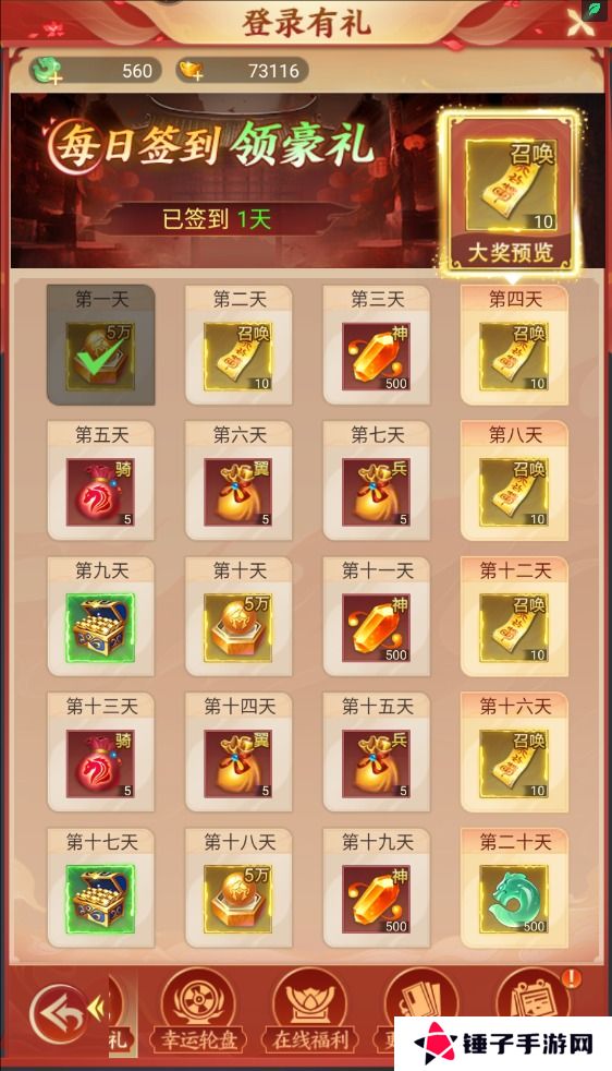 凡人御灵传仙玉快速获取攻略