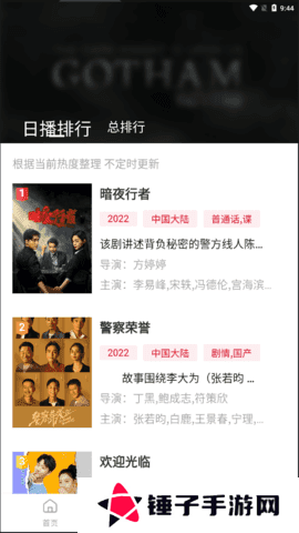 特狗3.2.0版本下载