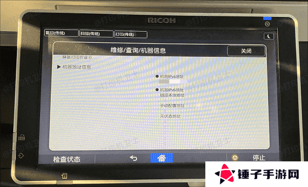 获取共享打印机地址
