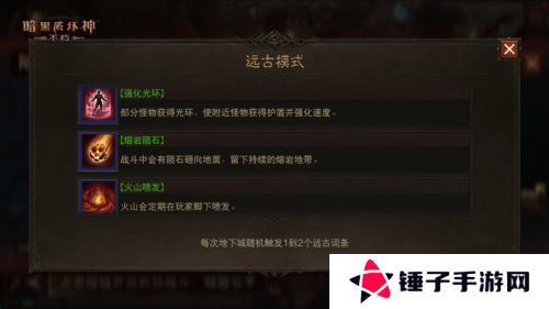 暗黑破坏神:不朽3