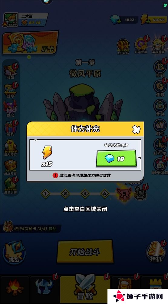 色块大作战体力不够怎么获得？