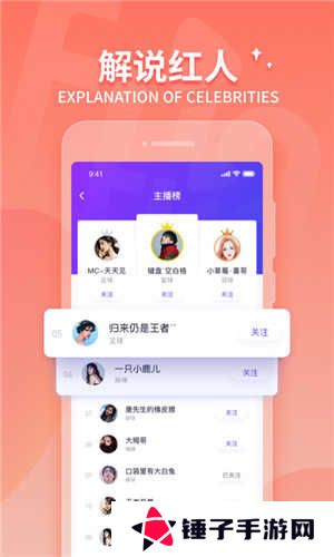 抓饭直播官网版