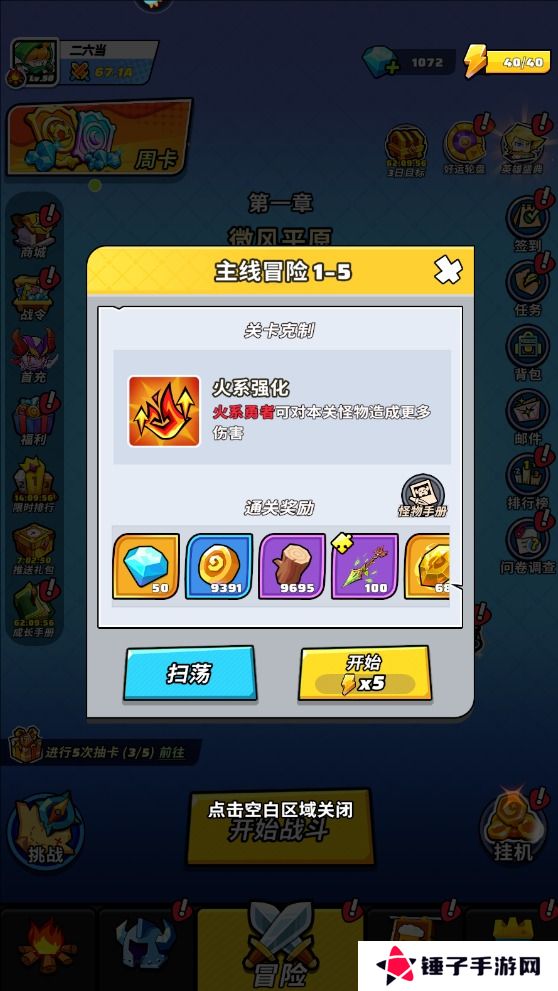 色块大作战钻石获得攻略