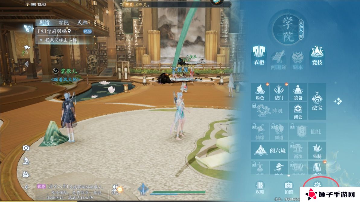 诛仙2手游画面模糊怎么调整？