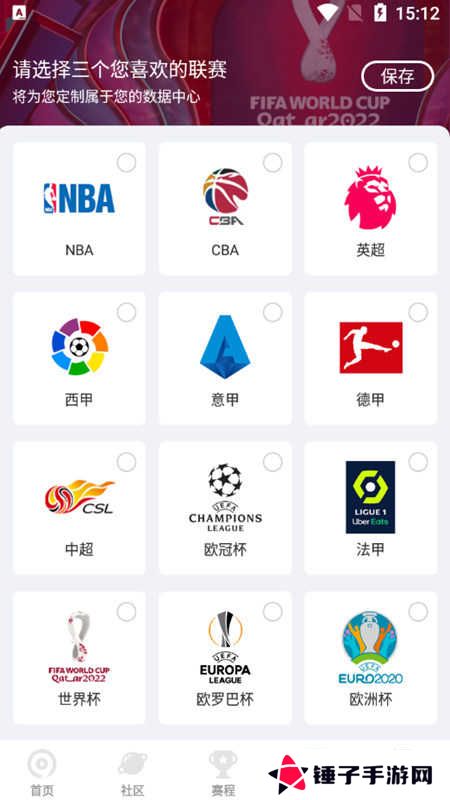 九球直播app官方版下载