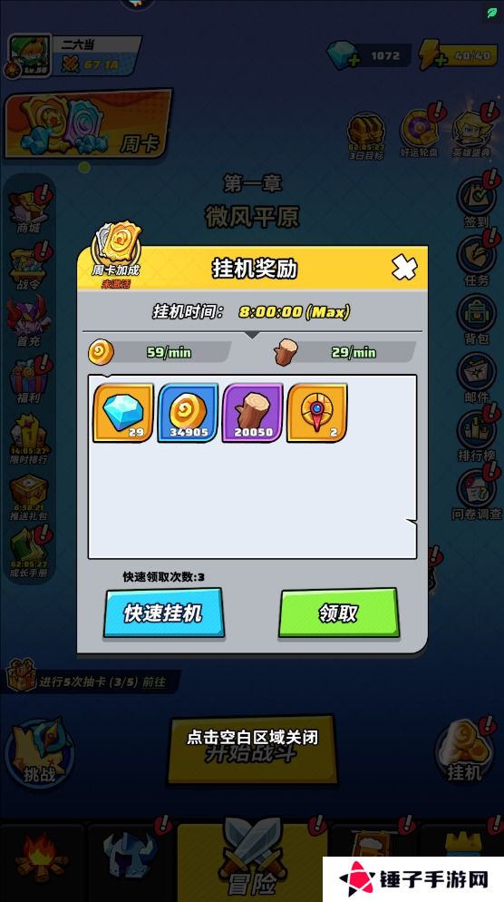 色块大作战钻石获得攻略