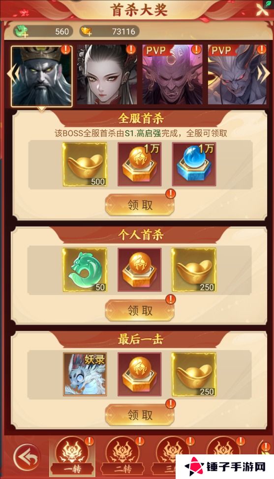 凡人御灵传仙玉快速获取攻略