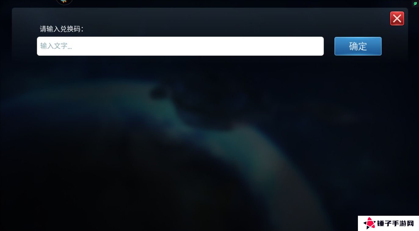 星际迷航纷争礼包码在哪里输入兑换？