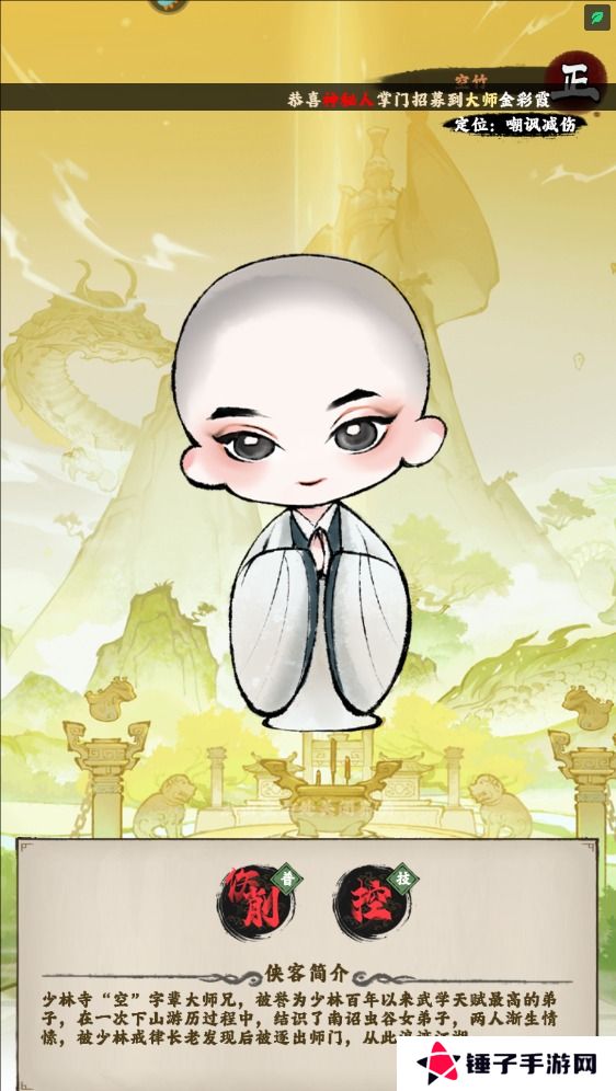 大剑仙手游最强阵容搭配推荐