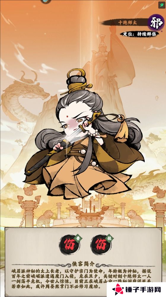 大剑仙手游最强阵容搭配推荐