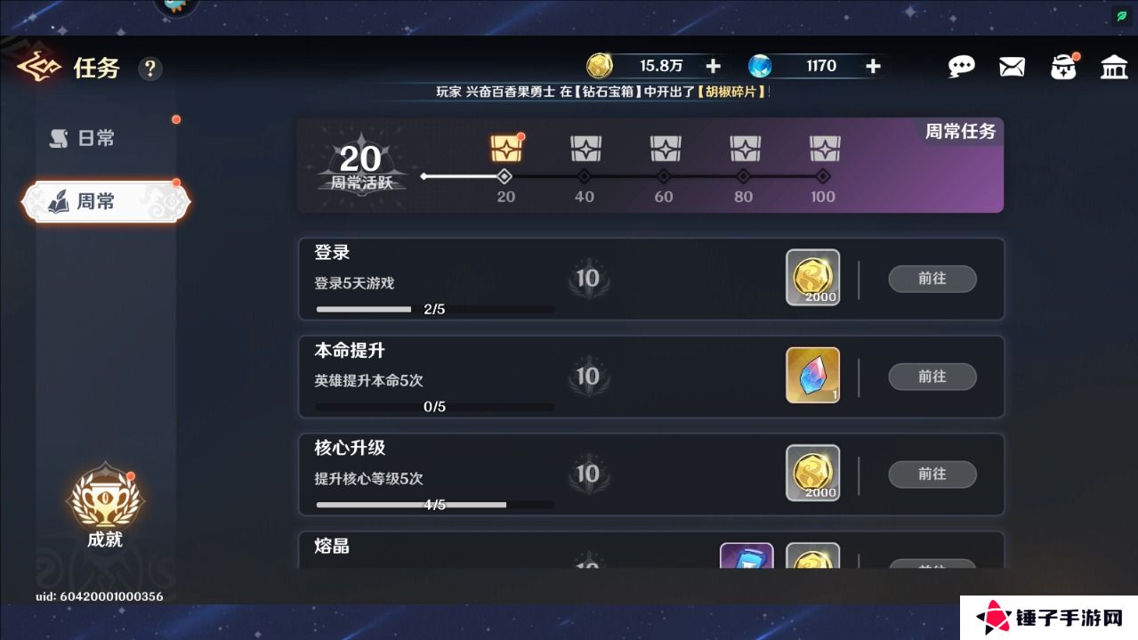 英雄如约而至手游钻石怎么获得？