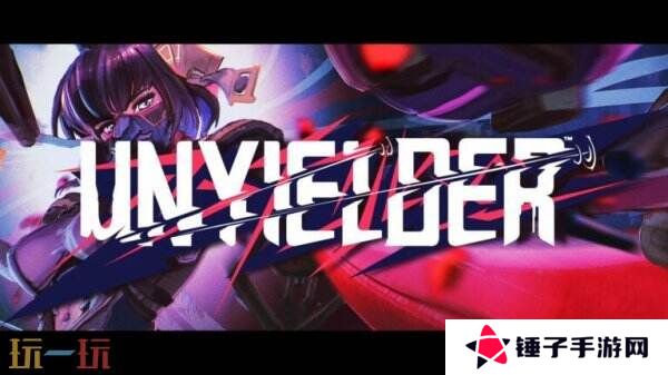 第一人称动作射击《UNYIELDER不屈者》将于5月推出