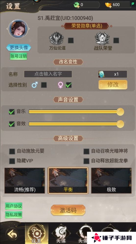 凡人御灵传激活码在哪里输入兑换？