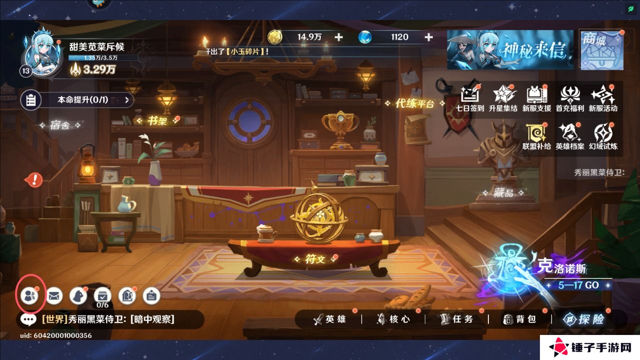 英雄如约而至手游加好友？