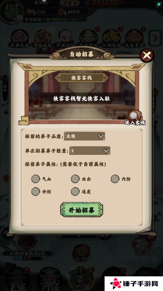 大剑仙手游怎么开启自动模式？