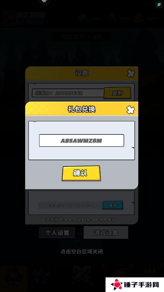 色块大作战有效礼包兑换码汇总