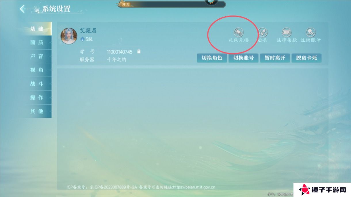 诛仙2手游礼包码怎么兑换？