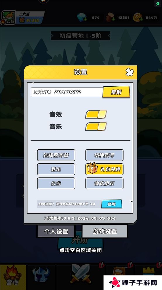 色块大作战有效礼包兑换码汇总