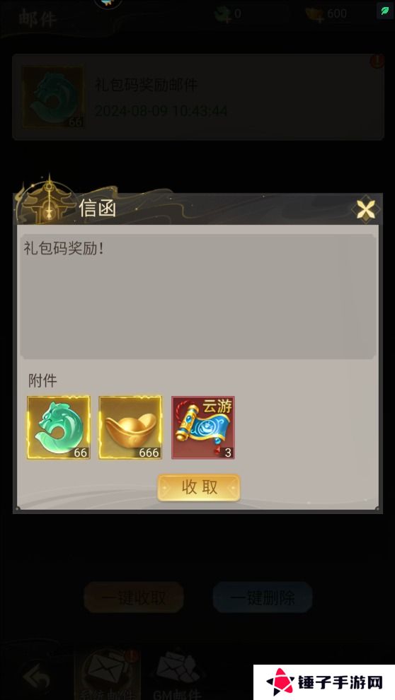 凡人御灵传激活码在哪里输入兑换？