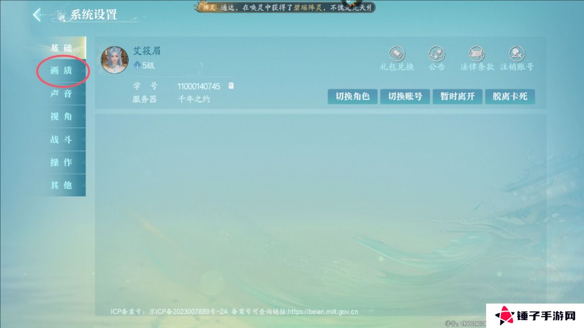 诛仙2手游画面模糊怎么调整？