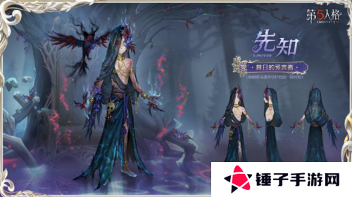 第五人格3