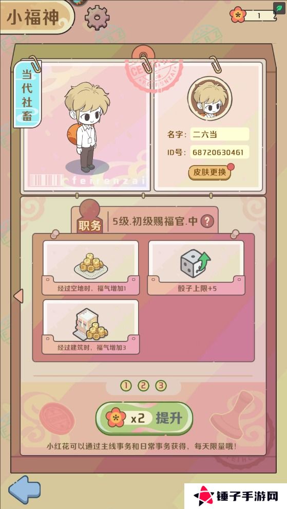 非人哉王牌员工新手玩法攻略